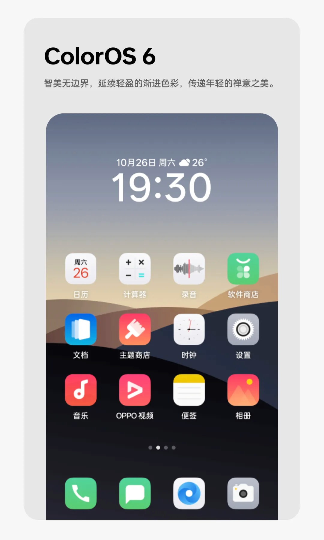 ColorOS Icons and Themes from year to year