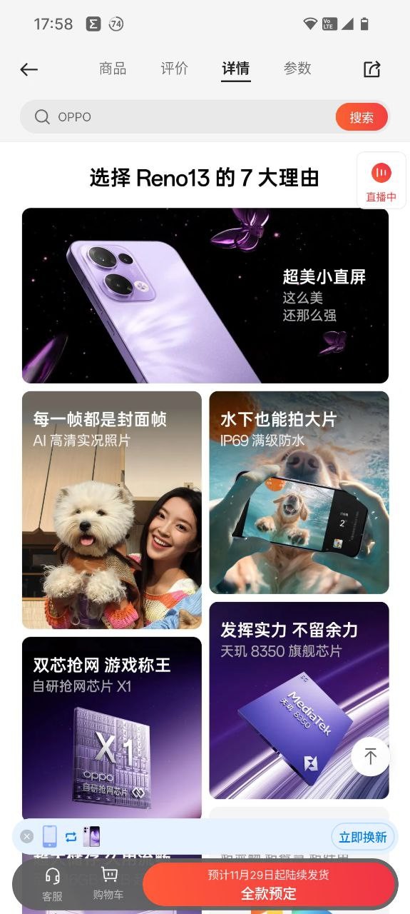 OPPO Reno 13 Series Launched in China