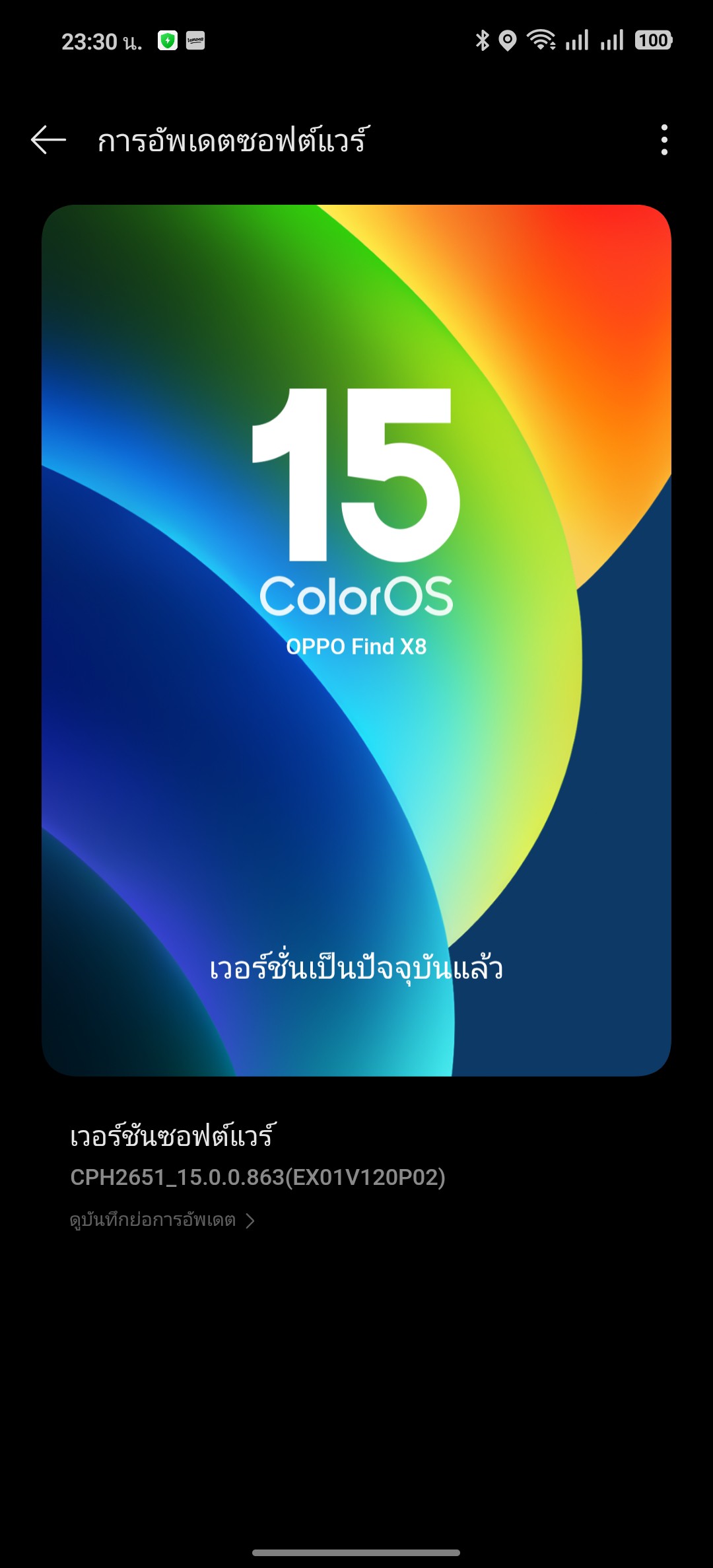 No update coloros16 on find x8