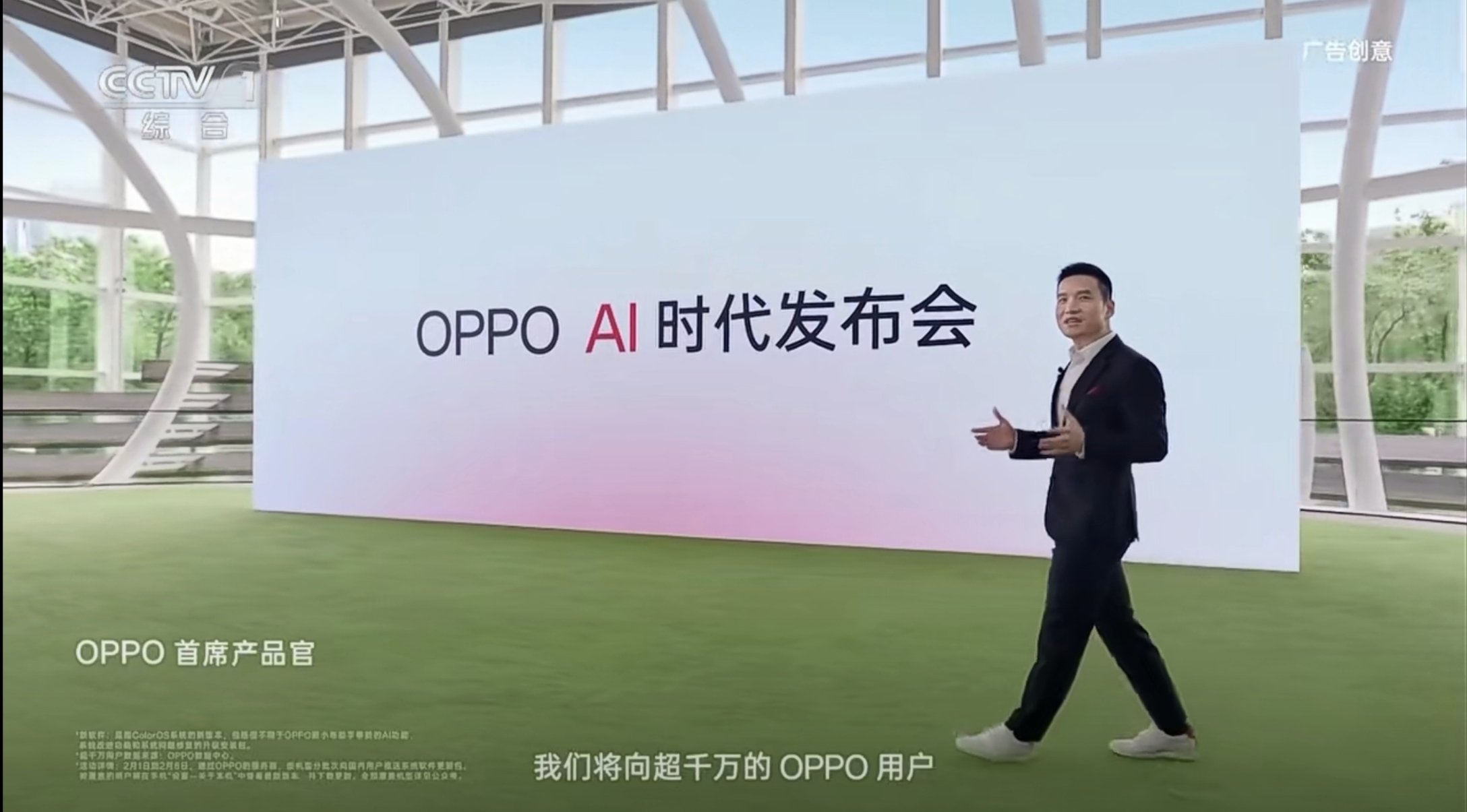 Unveiling of #OPPOAIToday #Pete posted on 