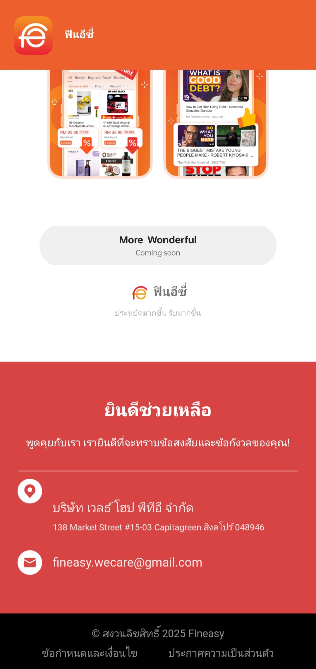 Fineasy : What is it?